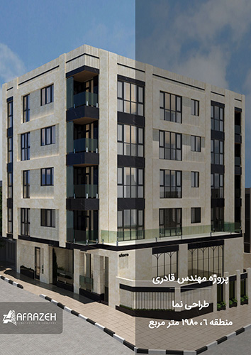 پروژه طراحی نما منطقه 6