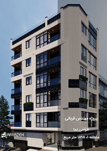 پروژه طراحی نما منطقه یک تهران