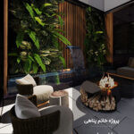 پروژه طراحی داخلی فضای پاسیو