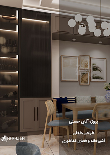 پروژه طراحی داخلی