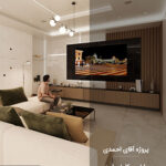 پروژه طراحی داخلی واحد آپارتمانی