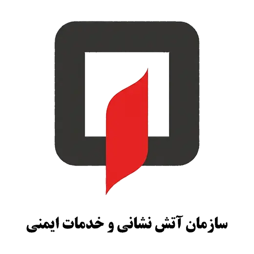 لیست شرکت‌های مورد تایید آتش نشانی تهران